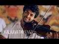 Kalaavathi - Music Video | Sarkaru Vaari Paata| Mahesh Babu| Keerthy Suresh | Binesh Babu & Friends