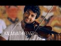 Kalaavathi Music Video Sarkaru Vaari Paata Mahesh Babu Keerthy Suresh Binesh Babu Friends