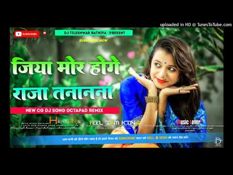 ⚡Jiya Mor || Hoge Raja || Tananana || New CG || Dj Octapad || Remix Song || Dj Tileshwar Rathia ||🔥💃