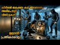 ഈ സിനിമ കണ്ടില്ലെങ്കിൽ നഷ്ടമായിരിക്�