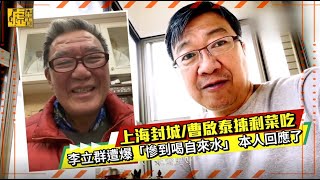 Re: [討論] 中國人不同情上海人被黨的鐵拳攻擊