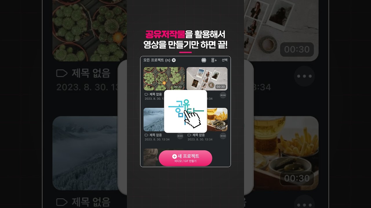 공모전 홍보 영상 썸네일