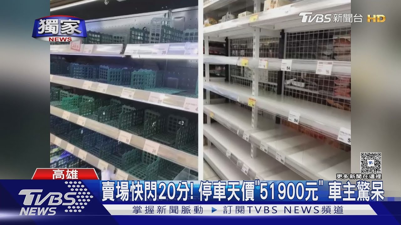 獨／賣場快閃20分！　停車天價「51900元」　車主驚呆