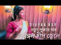 Mangal Deep Jwele | মঙ্গল দীপ জ্বেলে | New DurgaPuja Cover Song | Divyaa Roy | Lata Mangeshk