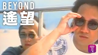 Download lagu Beyond -《遙望》 MV mp3 Download lagu Beyond -《遙望》 MV mp3
