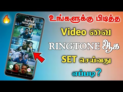 How To Set Video Ringtone On Android Mobile In Tamil | Vyng Video Ringtone App Tamil - Dongly Tech🔥