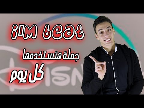 مش هتصدق بديل كلمة i'm tired  في امريكا | كورس تعليم انجليزي اللهجة الامريكية #shorts