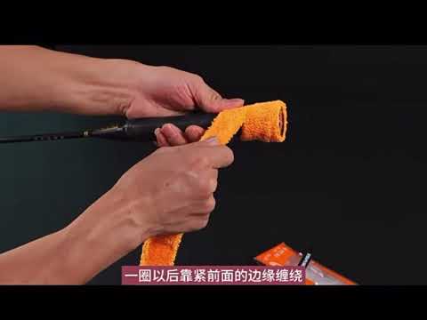 ~子甄彣璟~毛巾手膠 羽毛球拍手膠 防滑 吸汗 羽毛球拍 魚竿 網球拍 魚竿 纏把帶 吸汗帶 握把布