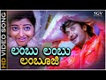Lambu Lambu Lambuji Video Song From Darshan S Movie Gaja Family Hits Kannada Song