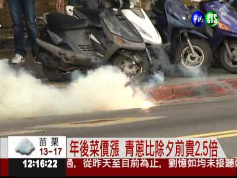 天冷菜價飆漲 青蔥.番茄貴3倍!