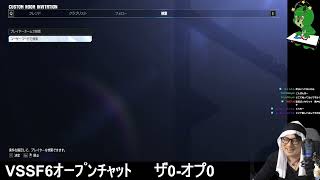 ｻﾞﾝｸﾞﾙｼﾞﾑ2号店VSSF6ｵｰﾌﾟﾝﾁｬｯﾄ
