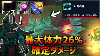 イカれた超強化が施されたモルデカイザーと黄昏と暁の相性がエグすぎてやばいｗ【lol】