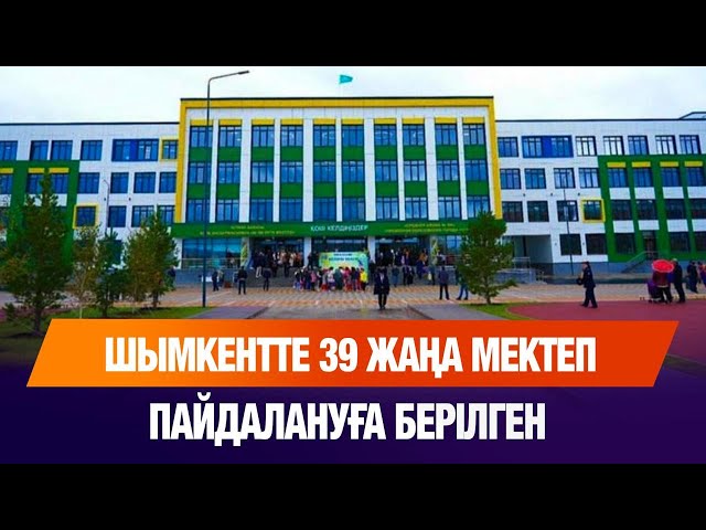 Шымкентте өткен Тамыз кеңесіне Оқу ағарту министрі Ғани Бейсембаев қатысты