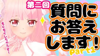 【なんでも】第二回！マシュマロもぐもぐ#1【おこたえ！】