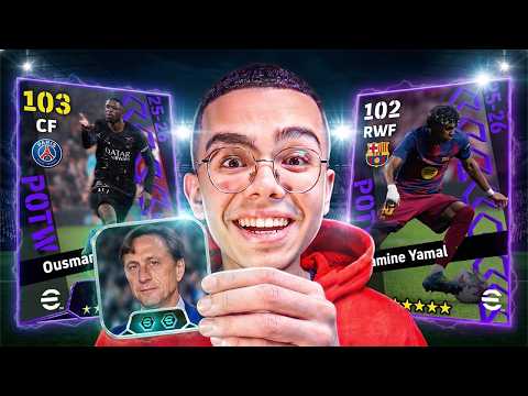 اقوى حظ في اقوى بكج نجوم اسبوع وابطال 🔥 ومدرب جديد 🤯🔥 | eFootball 2026