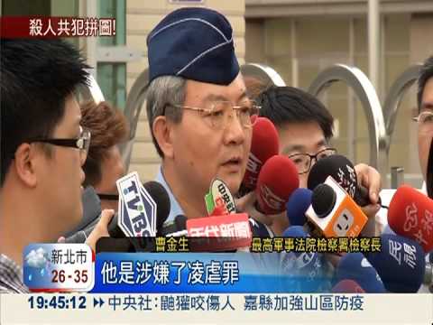 誰虐死兵? 傳喚542旅旅長沈威志