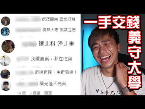 學校梗圖