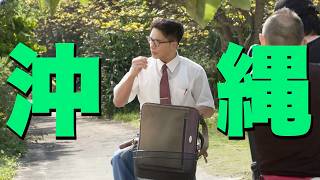 【おいしい給食 season4】超特報！ 10月スタート。市原隼人、今度は沖縄に！