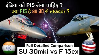 F15ex vs SU 30mki | Fire Power | Maneuverability |  Dogfight And Combat Skill Comparison