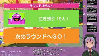 251129【Survival Quiz CITY】土曜の義務SQC【サバイバルクイズシティ】