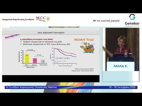 Λάλλα Ε. - Στον πρώιμο καρκίνο μαστού