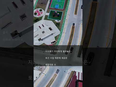 지방 빚 35조, 내 집값은? 📉