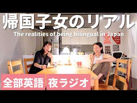 The realities of being bilingual in Japan. Our story!