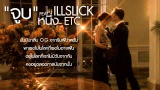 Video thumbnail of "ILLSLICK - จูบ Remix Feat. หนึ่ง ETC [Official Audio] +Lyrics"