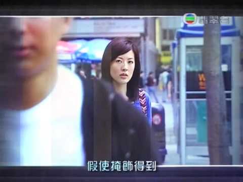 TVB ID精英 主題曲《掩飾》郭晉安、鄧健泓主唱 (TVB Channel)