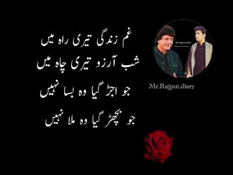 غم زندگی تیری راہ میں ۔۔ جون