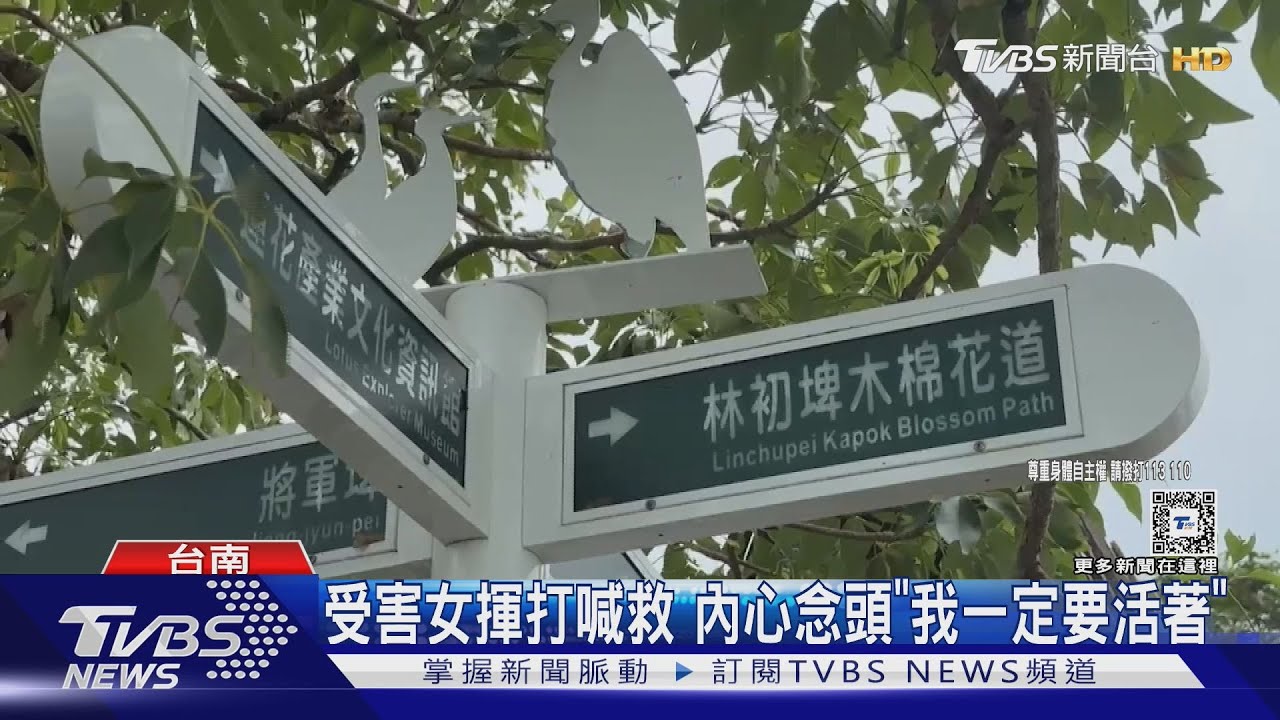 白河木棉道「狼」出沒! 隨機攔女強吻、熊抱
