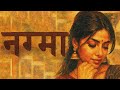 Shrinkhal Nagma