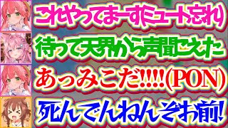 【突発ホロAmongUs】うっきうきでインポスターやった結果、『PONの連発』で案の定即吊りされてしまうPONポスターみこちまとめw【ホロライブ切り抜き/さくらみこ/戌神ころね/博衣こより】
