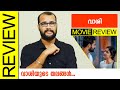 Vaashi Malayalam Movie Review By Sudhish Payyanur @monsoon-media