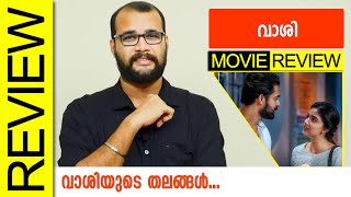 Vaashi Malayalam Movie Review By Sudhish Payyanur @Monsoon Media