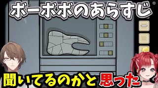 【2025/11/7】予想できない展開にボーボボ味を感じる加賀美ハヤト【加賀美ハヤト/早乙女ベリー】