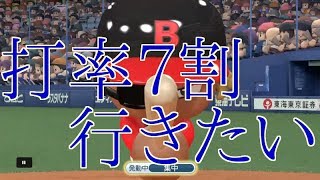 マイライフ 能力研究所 パワプロ2016