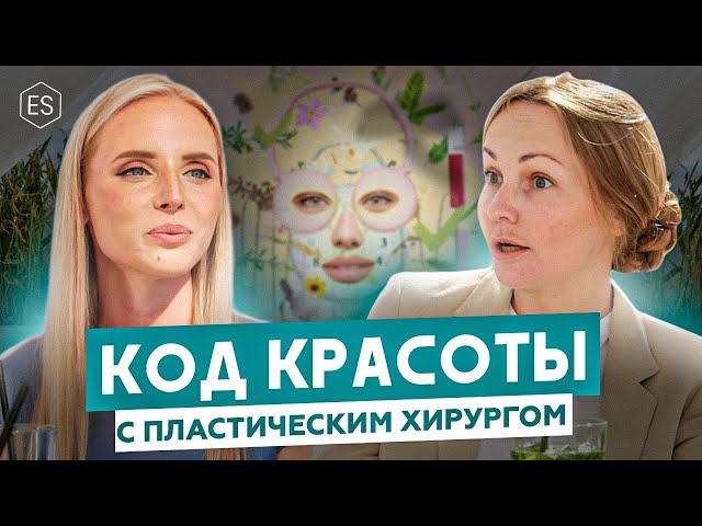 ИНТЕРВЬЮ с пластическим хирургом. Пластика груди для мужчин и выбор импланта. — Елена Сухопарова.