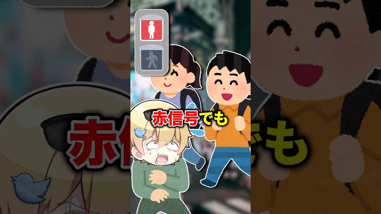 『田舎民が都会に行って思うこと』4選wwww #shorts #short #爆裂愛してる