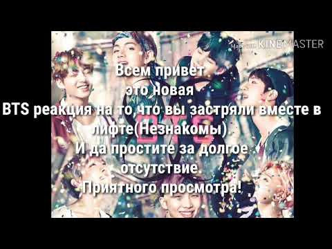 Реакция бтс. Реакция бтс на тебя. Тесты бтс реакция на тебя. Реакция бтс когда он тебя. Реакция бтс на то что ты разбила его вещь и он накричал на тебя.