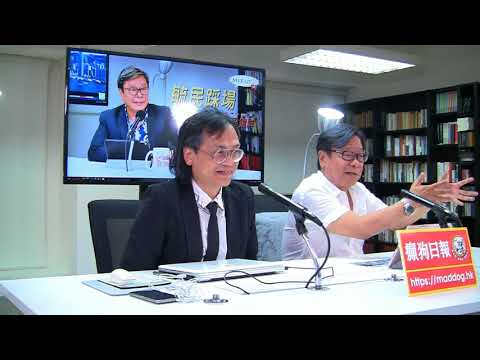 黃毓民 毓民踩場 180604 ep996 p1 of 2 六四屠夫終受歷史審判 轉型正義還人民公道