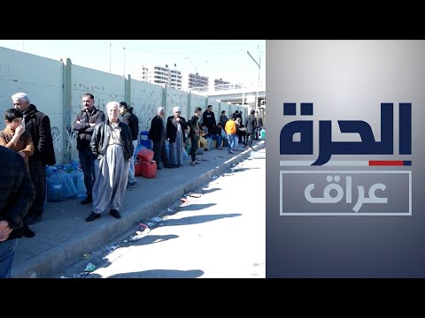 شاهد بالفيديو.. أزمة النفط الأبيض تتجدد في كركوك بعد موجة البرد الأخيرة