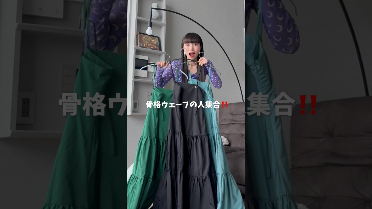 骨格ウェーブの悩み解決❤️ #骨格ウェーブ #骨格ウェーブコーデ #春服 #春服コーデ #ファッション #プチプラ #春コーデ #ワンピースコーデ