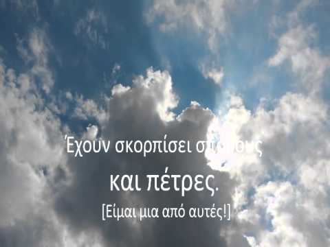 Sigmatropic - The Clouds of Antarctica (+Lyrics translated in Greek)