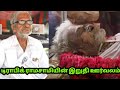 டிராபிக் ராமசாமியின் இறுதி ஊர்வலம் Tra