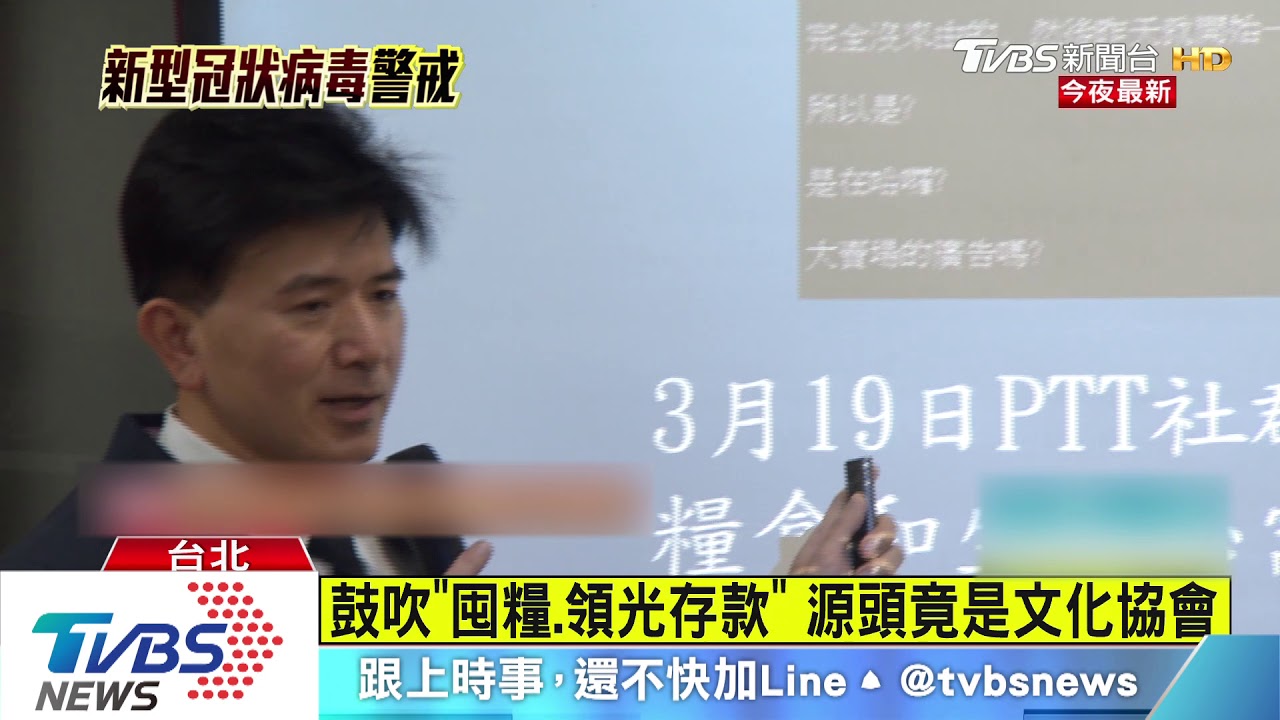 網路張貼假訊息「囤物資」 調查局法辦3人