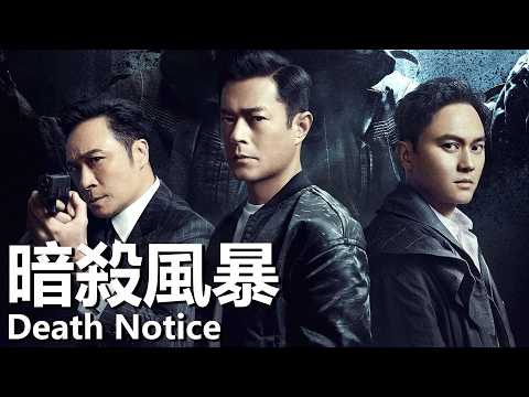 Death Notice