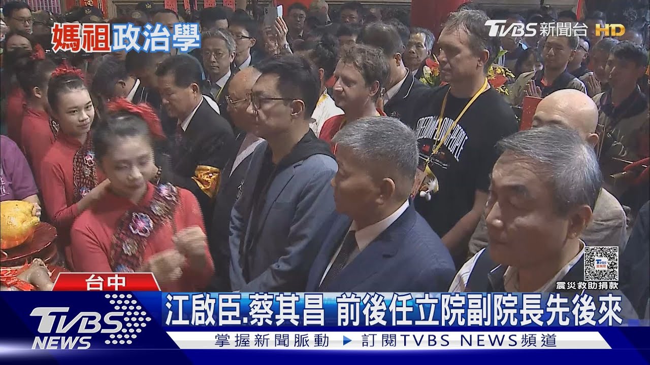 江啟臣、蔡其昌 前後任立院副院長先後來