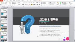 C언어 기초 프로그래밍 강좌 6강 - 조건문 & 반복문 ① (C Programming Tutorial For Beginners 2017 #6)