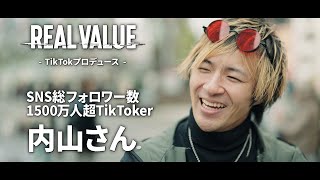 【マフィア紹介Vol.15】内山さん|グローバルインフルエンサーTikToker